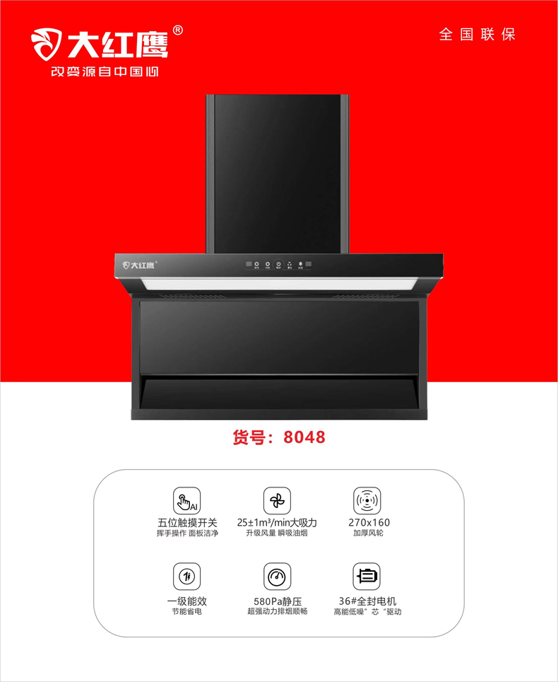 8048   1680元.jpg